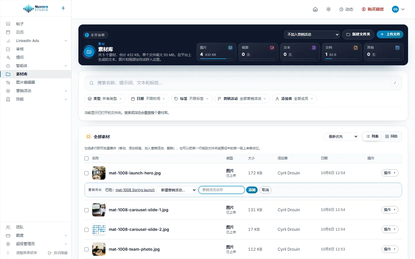 Nuvora 的素材库，一张图片下方展开了营销活动栏：已在春季发布营销活动中，列表末尾是新建营销活动，旁边是营销活动名称输入框和添加按钮