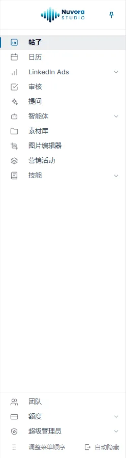 左侧菜单：帖子、日历、LinkedIn Ads、审核、提问、智能体、素材库、图片编辑器、营销活动和技能，底部是团队和额度